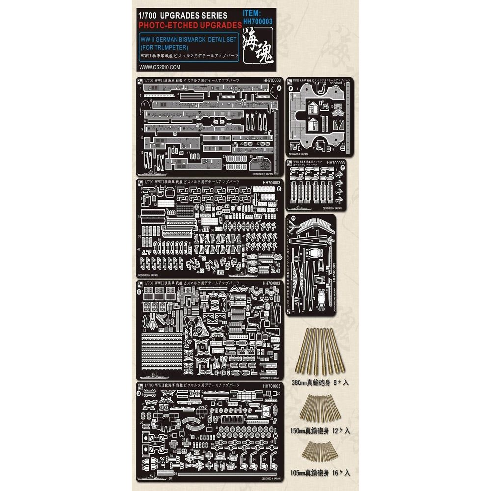 Model Kit Aoshima - OceanSpirit HH700003 1/700 Набор деталей для