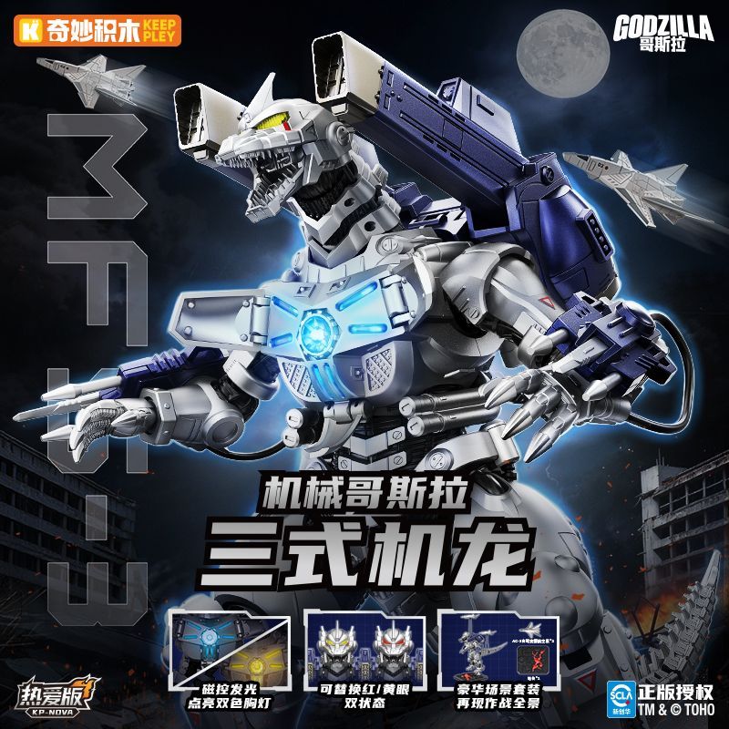 Model Kit Kiryu - Новые фигурки Годзиллы от Keeppley с