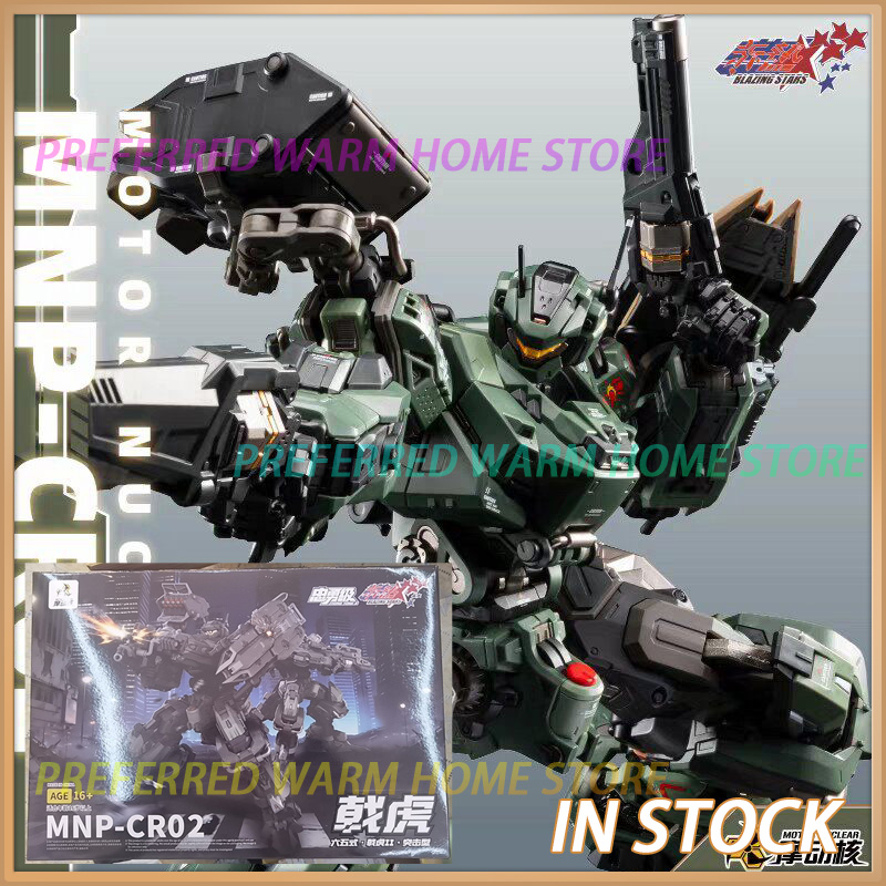 Model Kit Third Party - В наличии: Сборная модель-меха MOTOR NUCLEAR